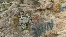 Вандали посегнаха на Чудните скали, нашариха ги с графити