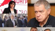 ПОД ЛУПА: Проф. Михаил Константинов с ексклузивен анализ на политическия сезон - какво ще спаси Патриотите и има ли шансове БСП да стане реален опонент на управлението