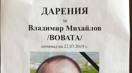 приятели събират пари транспортирането италия загиналия собственик автокъща