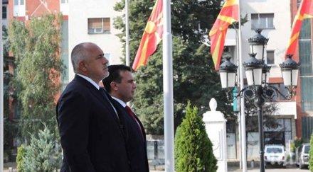 скандал скопие озъби гоце делчев македонски професор вдигна градуса напрежението нас комшиите