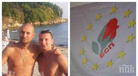 жега чутовен пиянски скандал бсп пловдив юмруци полиция лекари тежко пострадал млад социалист