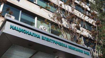 кадрови промени ръководството нек