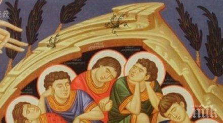 мистичен ден чудото ефес зазидани живи пещера заради вярата седем младежи спали непробуден 200 годишен сън