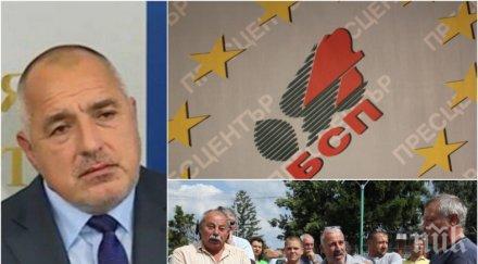 скандал бсп яхна нов протест правителството социалисти организирали митинга мрамор