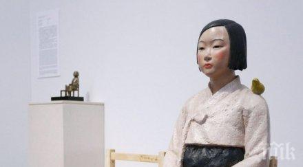 япония закри изложба южнокорейска статуя