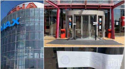 пик драмата кино арена нажежи лепенки запор съдебен изпълнител запечатаха комплекса младост снимки