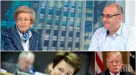 ключов пост сериозно препятствие спира кристалина георгиева шеф мвф тръмп решава бъдещето