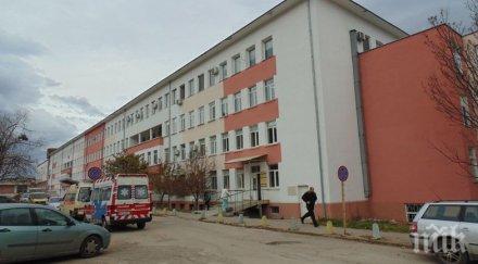 болницата враца продава две сгради
