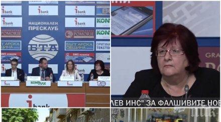 извънредно пик лев инс извади данни рекет капитал 000 обновена