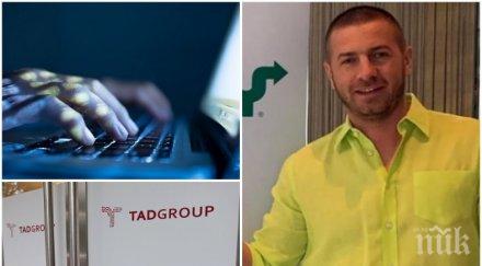 защитата собственика тад груп иска намаляване гаранцията