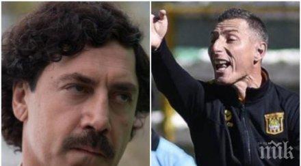 боливия шегуват уволниха пабло ескобар