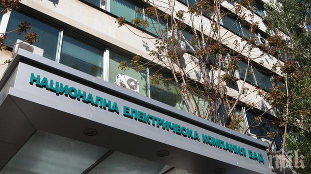 Кадрови промени в ръководството на НЕК