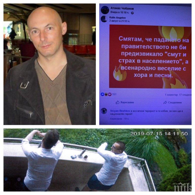 От стената на Атанас Чобанов по адрес на правителството: Ако влезе терорист и ги избие, за мен ще е национален герой!