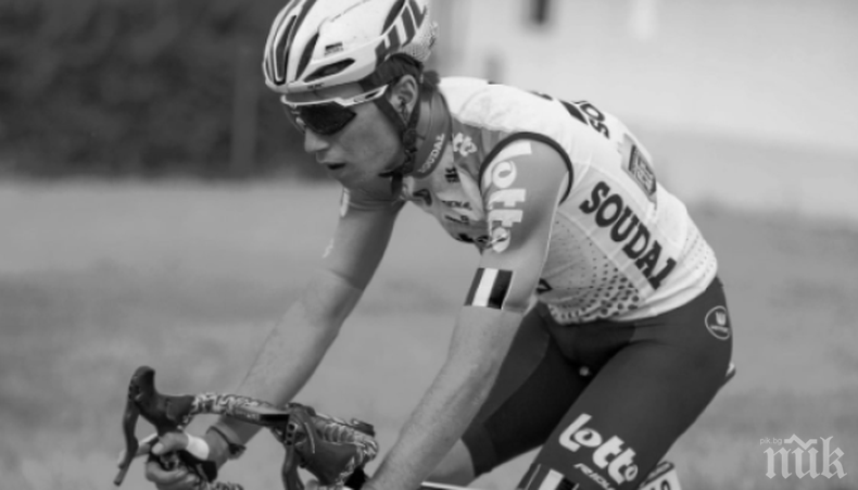 Трагедия: Белгийски колоездач загина на Обиколката на Полша