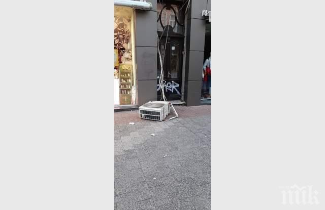 Климатик се стовари на Главната в Пловдив