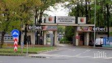 ИЗВЪНРЕДНИ МЕРКИ: Лаута под блокада за мача на Локо със Страсбург! Пропускат само автобуси