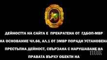 ИЗВЪНРЕДНО В ПИК: ГДБОП удари нелегални сайтове за филми