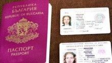 От полицията в Пазарджик отчетоха рекорд в издаването на лични карти и паспорти