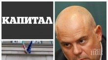 МЪЛНИЯ В ПИК: Прокурорската колегия на ВСС с официална позиция за Иван Гешев! Магистратите скочиха срещу внушенията в медиите на подсъдимия Прокопиев