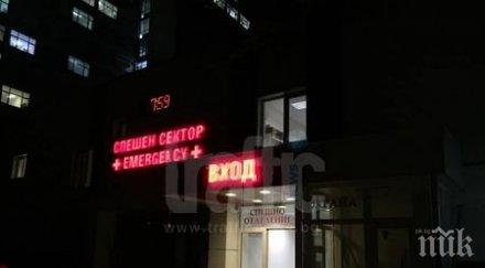 жена преби любовника асеновград мъжът изваден далак