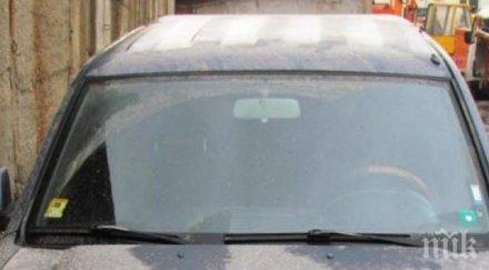 прах сахара засипа пловдив