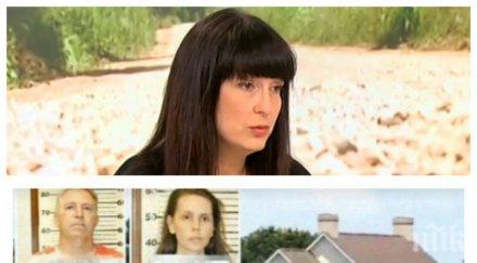 умуват съдбата близначките къщата ужасите сащ