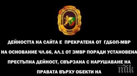 извънредно пик гдбоп удари нелегални сайтове филми