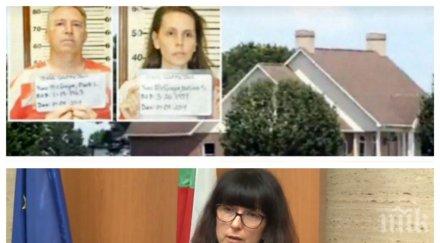 министерството правосъдието подробности къщата ужасите българските близначки