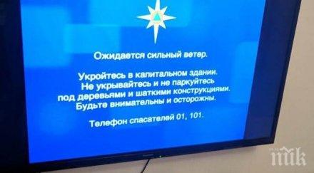 руските телевизии прекъснаха новините заради извънредно съобщение