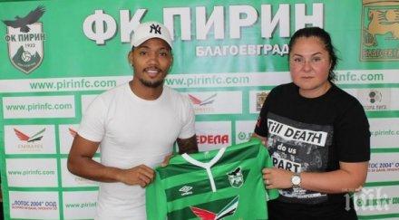 бразилец подписа пирин