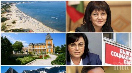 ваканция политици масово почиват нас караянчева море внучката дончев горанов плаж евксиноград