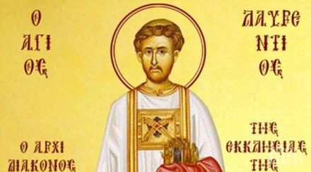СЛАДЪК ПРАЗНИК: Днес е денят на Св. Лаврентий - закрилник на готвачите и сладкарите