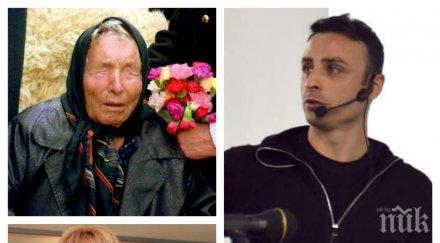 чудо бербатов дължи живота ванга вижте предсказала петричката пророчица футболната звезда