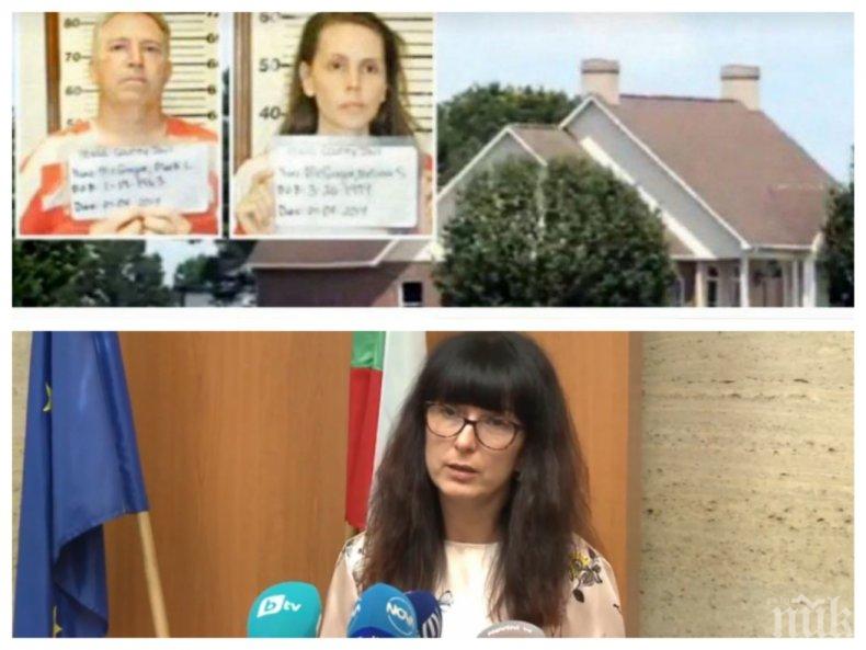 Министерството на правосъдието с подробности за къщата на ужасите с българските близначки Министерството на правосъдието с подробности за къщата на ужасите с българските близначки