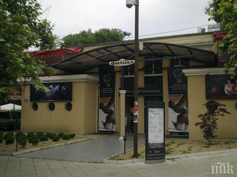 Ремонтират варненския театър със 7 млн. лева, процедурата е в ход