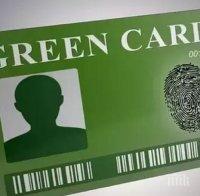 Администрацията на Доналд Тръмп спира 