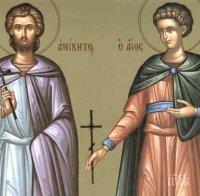СИЛНА ВЯРА: Мъчили жестоко тези двама светци, за да ги откажат от Христос