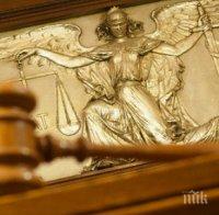 Съдят 18-годишен от Перник за съжителство с непълнолетна Съдят 18-годишен от Перник за съжителство с непълнолетна