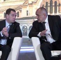 Премиерът Борисов се среща с Дмитрий Медведев