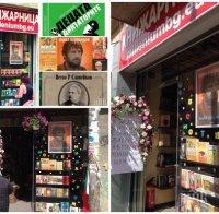 ВАЖНО: Книги плюс страхотен подарък в книжарница 