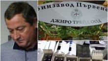 ЕКСКЛУЗИВНО В ПИК: Арестуван за фалшифициране на британски паундове замесен в схемата с менте алхокол по морето - винарският бос Тодор Неделчев забъркан в куп престъпни афери
