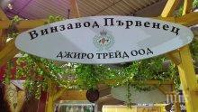 СПЕЦАКЦИЯТА ВЪВ ВАРНА: Трима са арестувани за превозване на 1 тон нелегален алкохол в брандиран бус на винпром "Първенец"