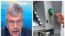 ЕКСПЕРТНО: Емил Хърсев увери - няма опасност за клиентите на банки след пробива в НАП