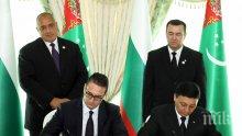 България и Туркменистан подписаха двустранни документи в четири области от взаимен интерес (СНИМКИ)