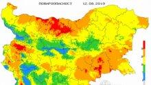 ВНИМАНИЕ: Обявиха екстремна пожароопасност за 14 области (КАРТА)