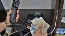 Старец метна 5 бона от терасата след "позвъняване от МВР"