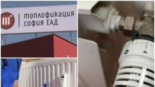 10 млн. лева влизат в "Топлофикация София" от изравнителните сметки