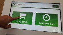 Още един доставчик ще продава електронни винетки