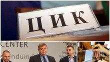 ПЪРВО В ПИК: ВМРО се жалва в съда! БСП и ДПС ги саботирали в ЦИК за изборите