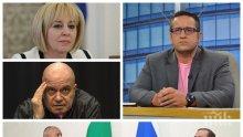 Георги Харизанов пред ПИК: Мая Манолова е евтин цирк на БСП - като Татяна Дончева! Слави Трифонов търпи провал след провал в политиката